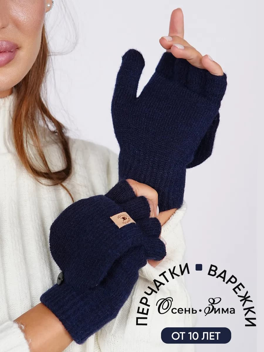 перчатки-варежки женские без пальцев, подростковые, митенки