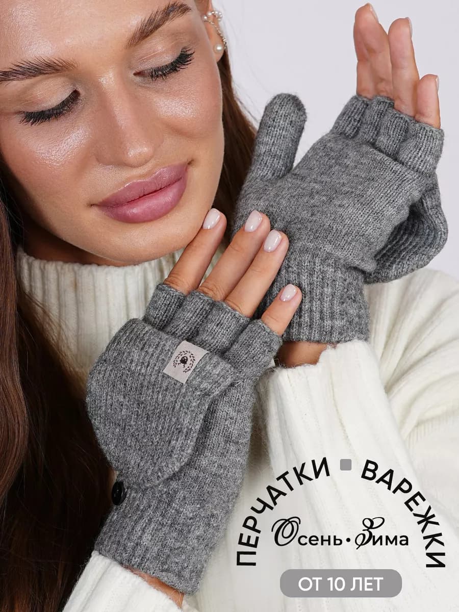 перчатки-варежки женские без пальцев, подростковые, митенки