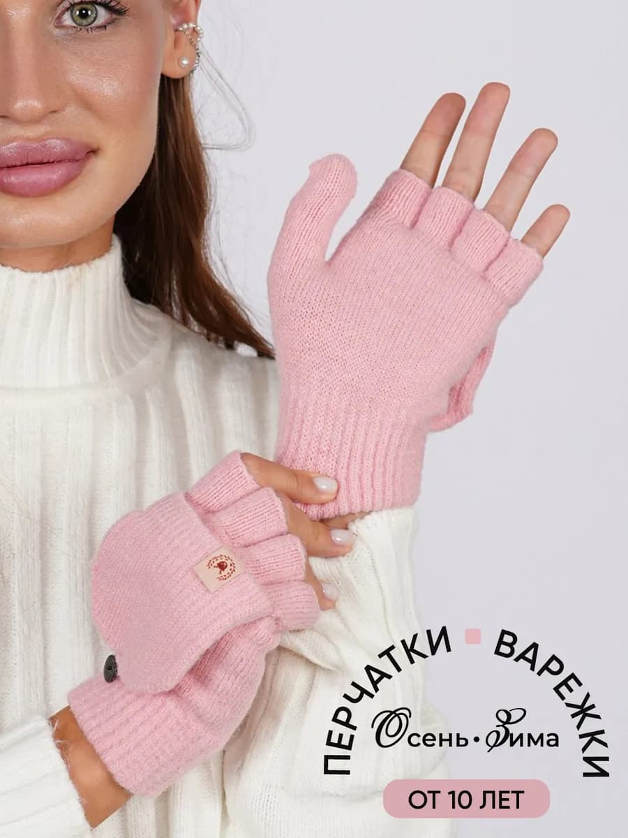 перчатки-варежки женские без пальцев, подростковые, митенки