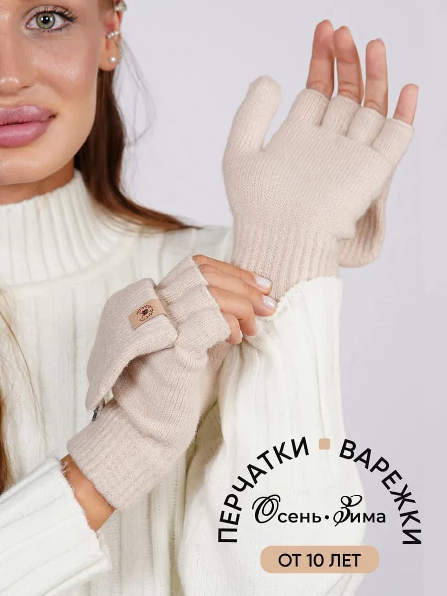 перчатки-варежки женские без пальцев, подростковые, митенки