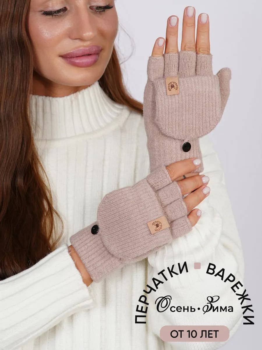 перчатки-варежки женские без пальцев, подростковые, митенки