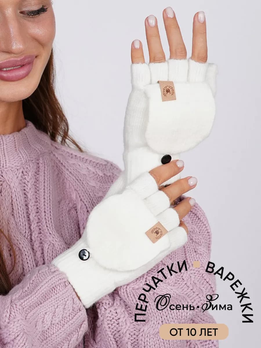 перчатки-варежки женские без пальцев, подростковые, митенки