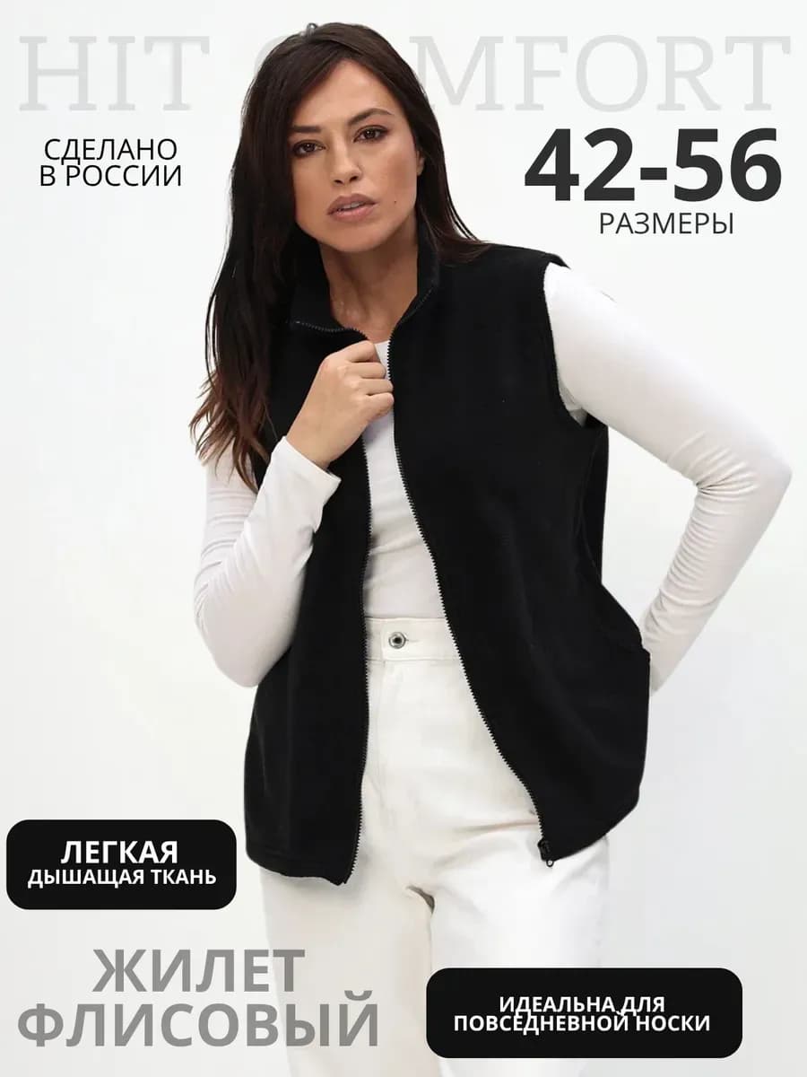 Жилет флисовый спортивный на молнии