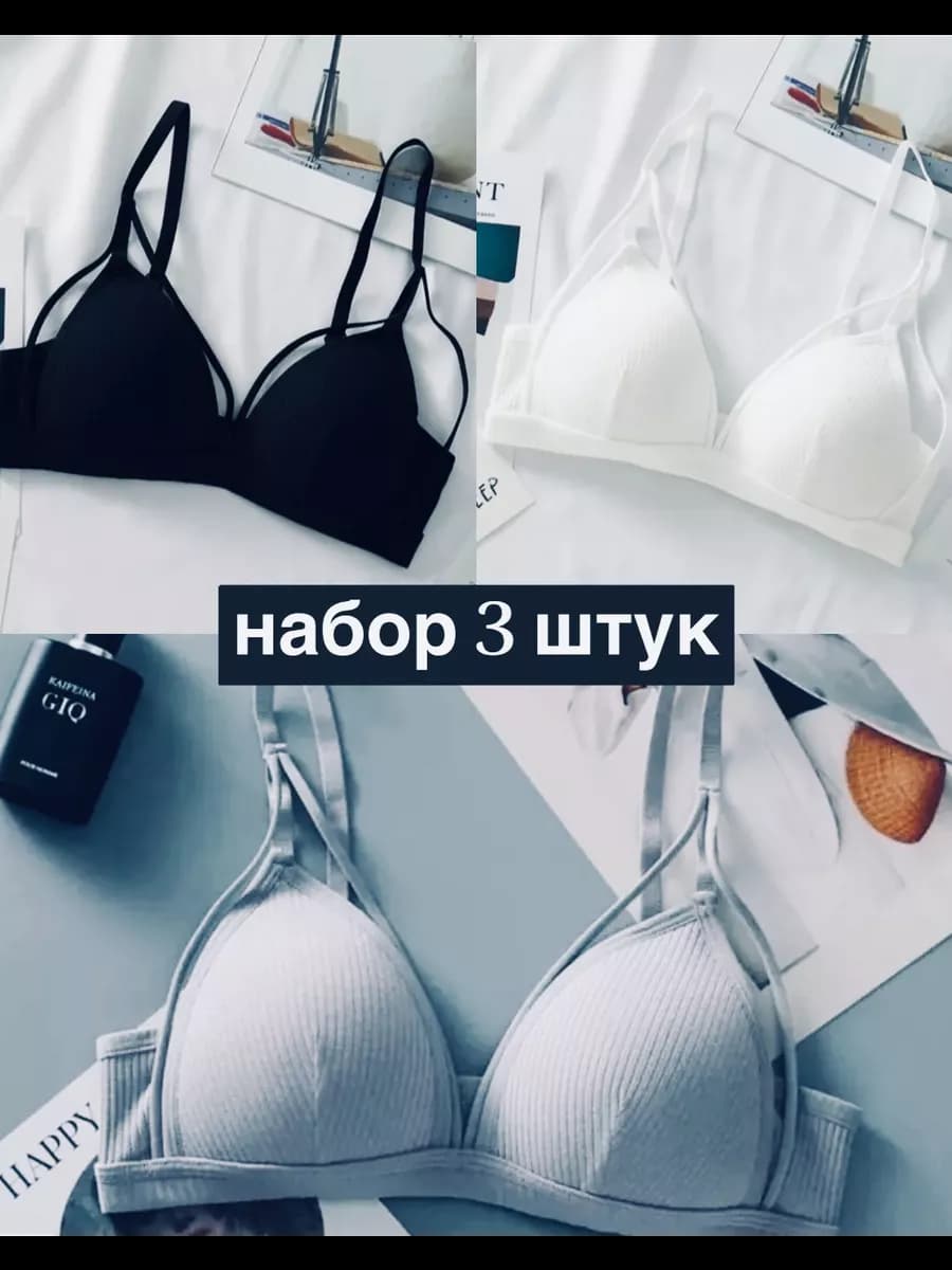 Бюстгальтер для подростка набор 3шт