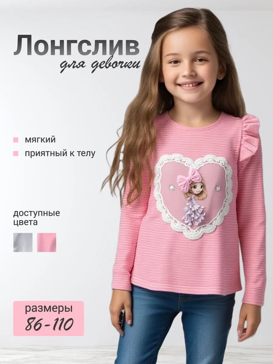 Лонгслив базовый с принтом