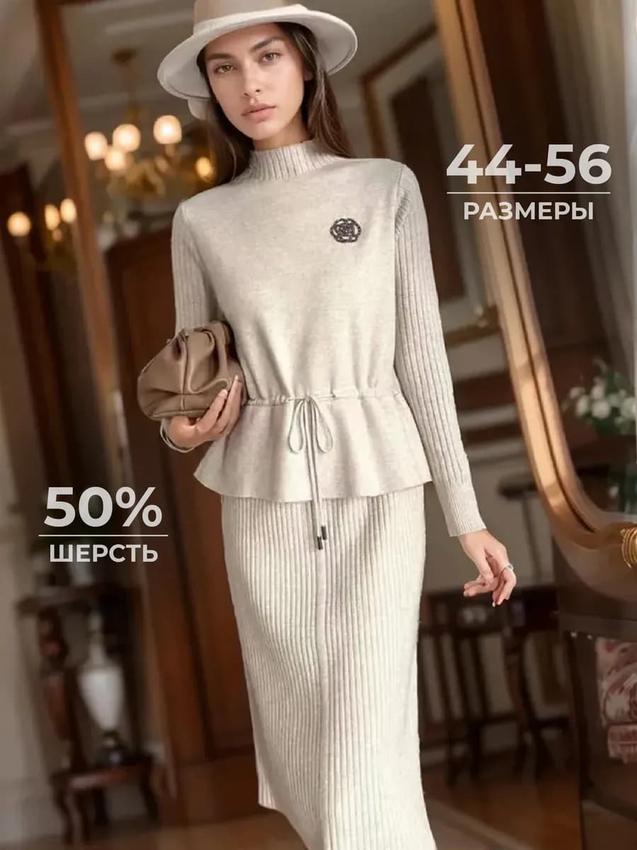 Платье лапша осеннее