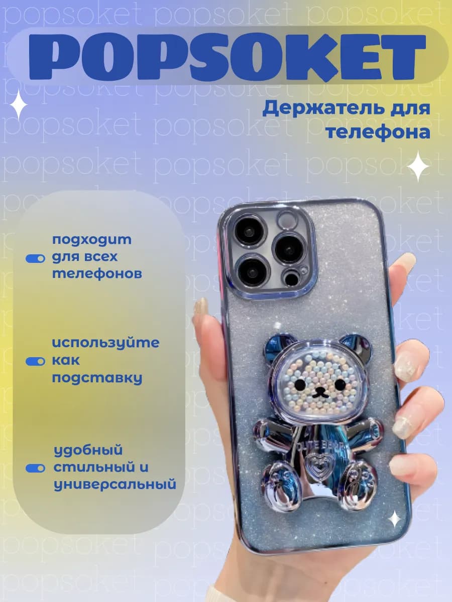 кольцо держател для телефона