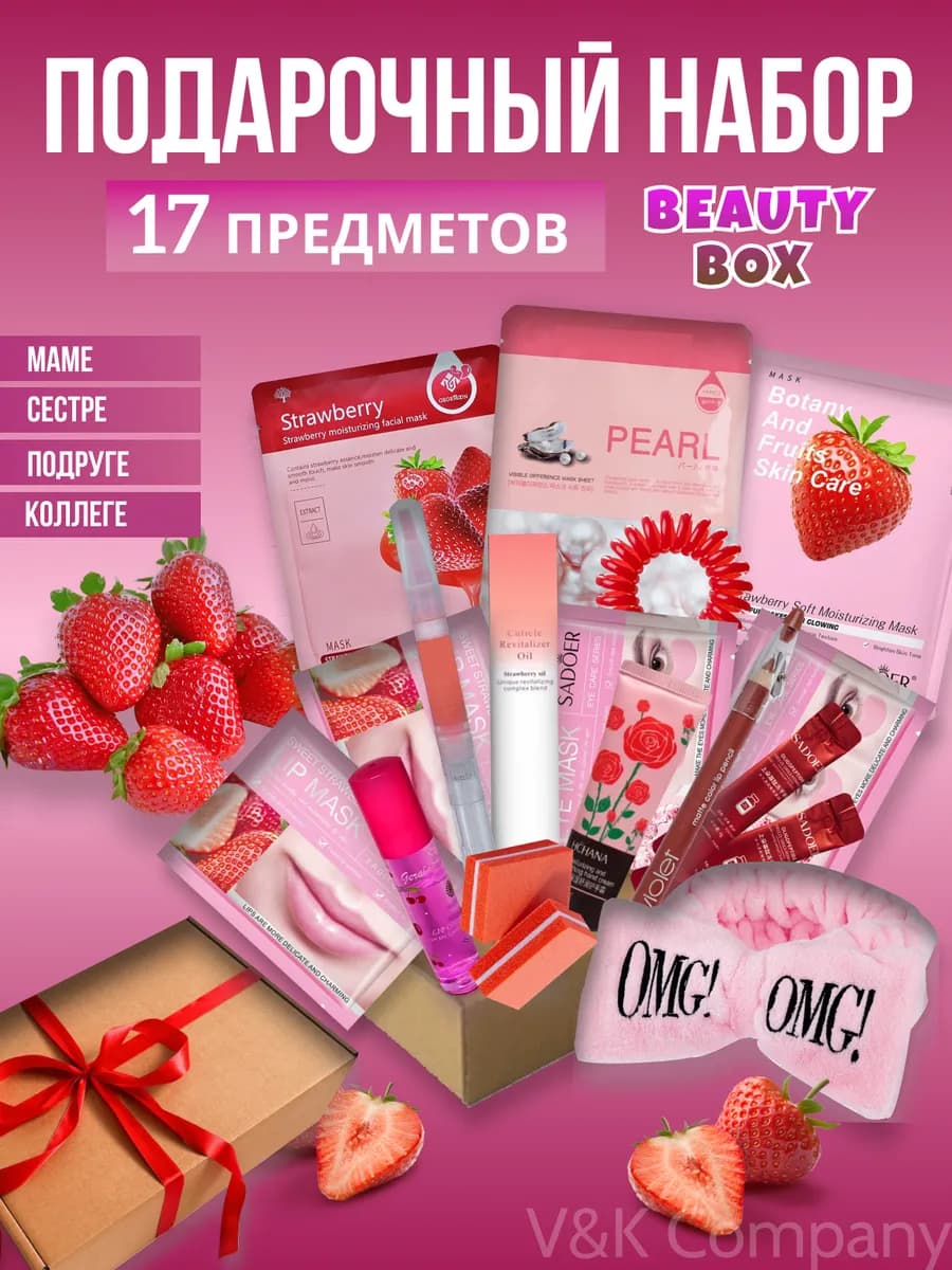 Набор косметики - фото 1