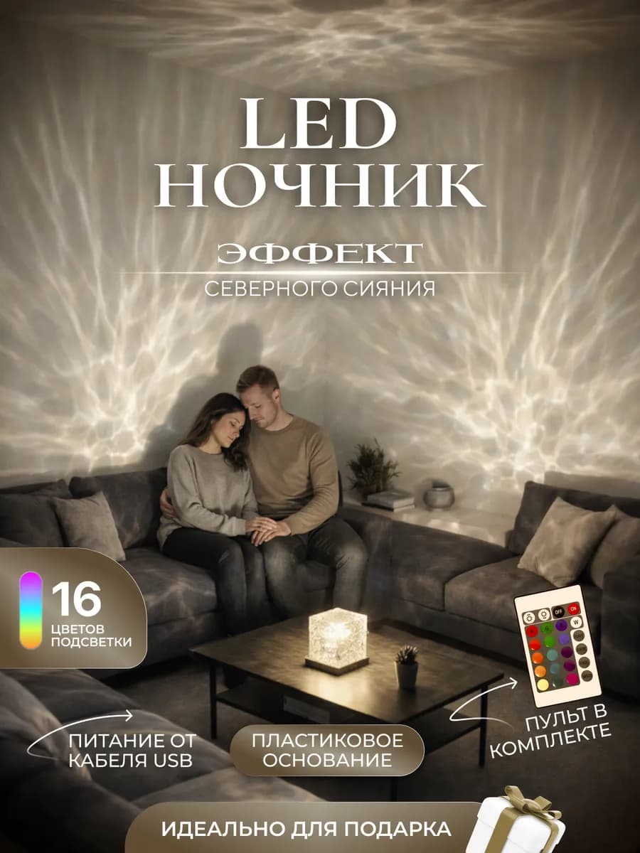 Ночник звездное небо куб мерцающий сенсорный