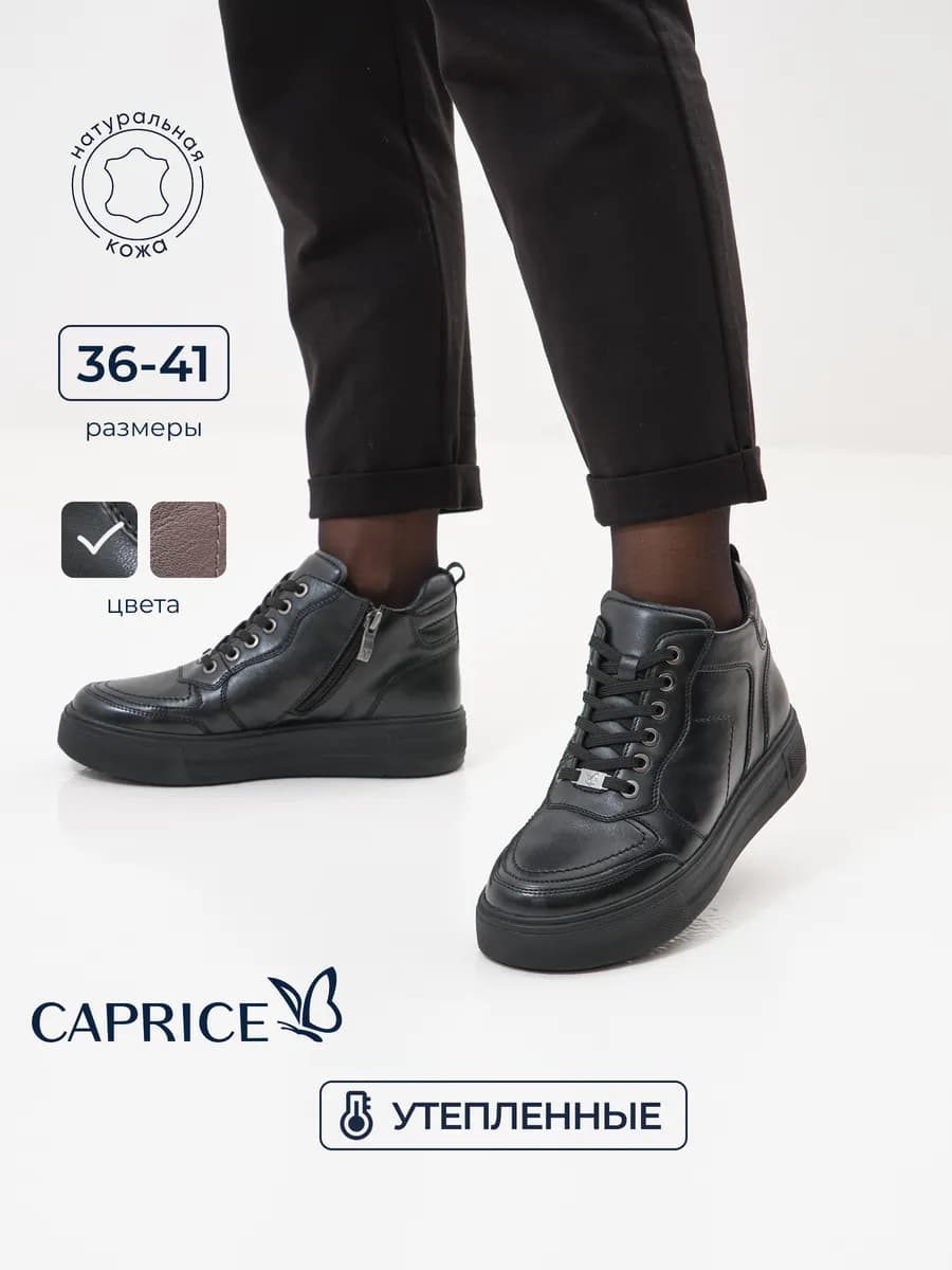 Ботинки кеды натуральная кожа