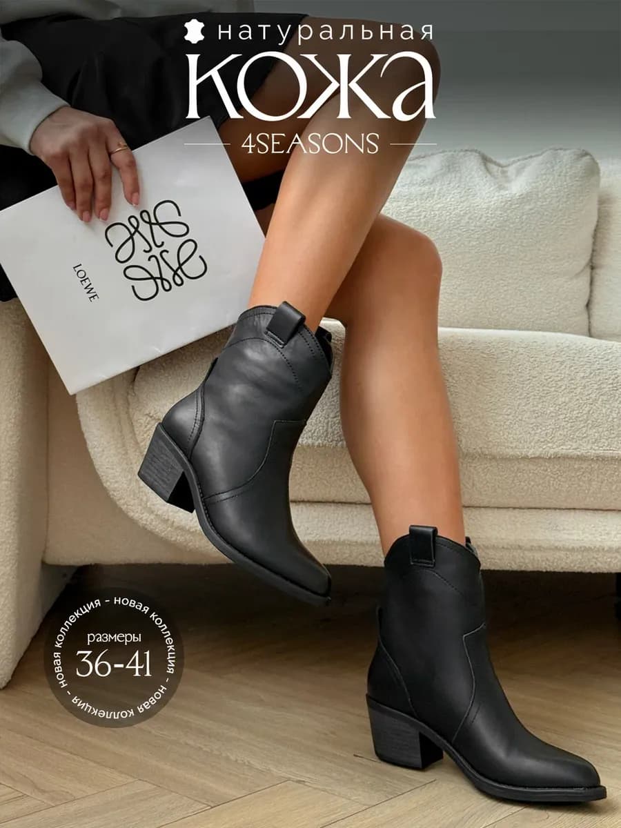 Весенние ботинки кожаные Казаки на каблуке