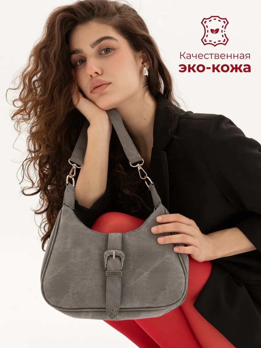 Сумка через плечо маленькая серая кросс боди