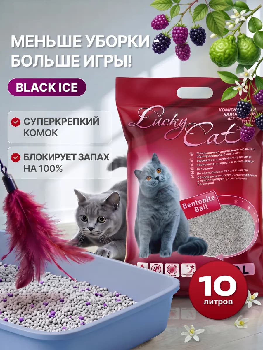 Наполнитель для кошачьего туалета глиняный комкующийся 10 л