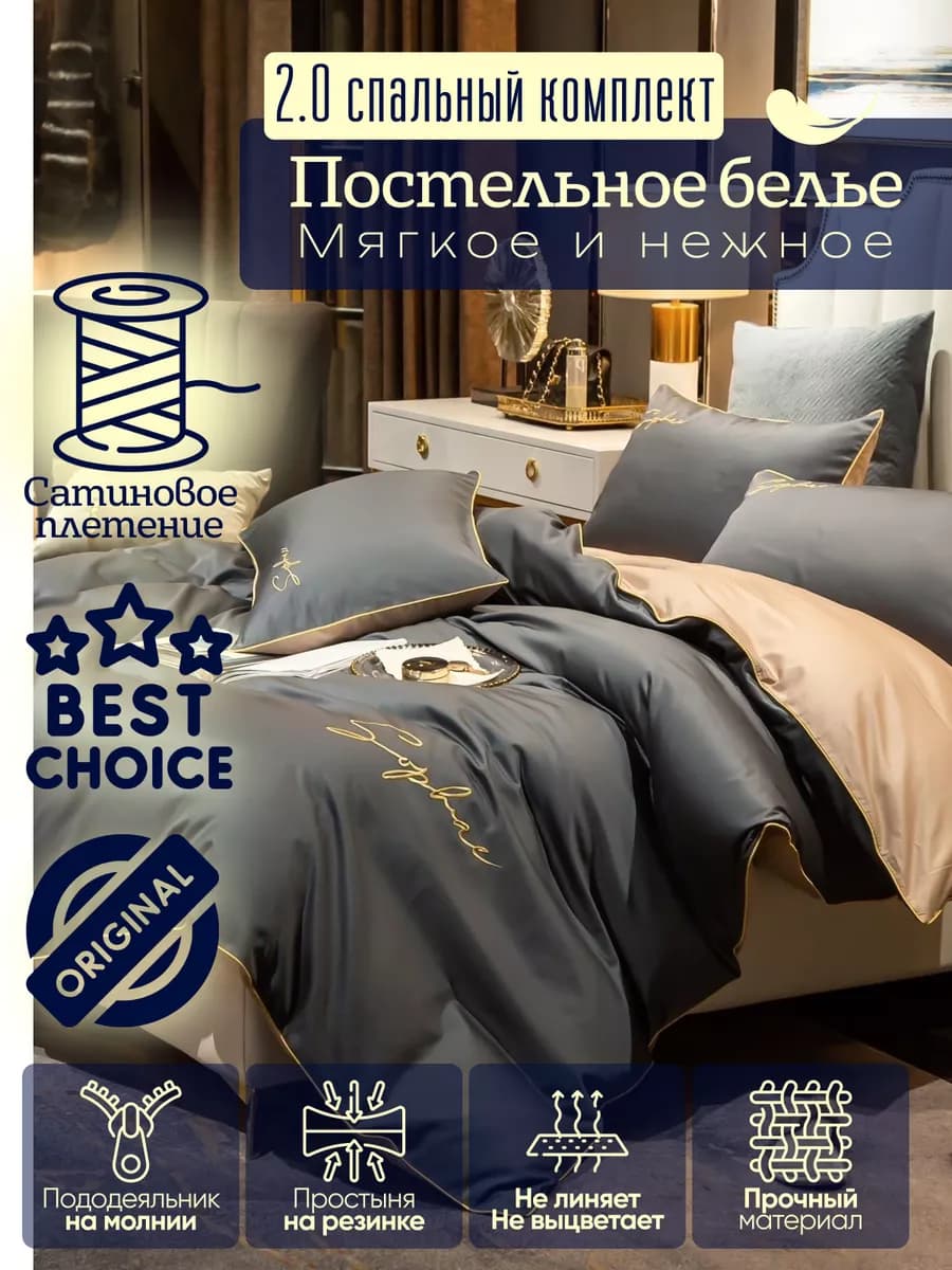 Постельное белье 2 спальное Сатин-Жатка