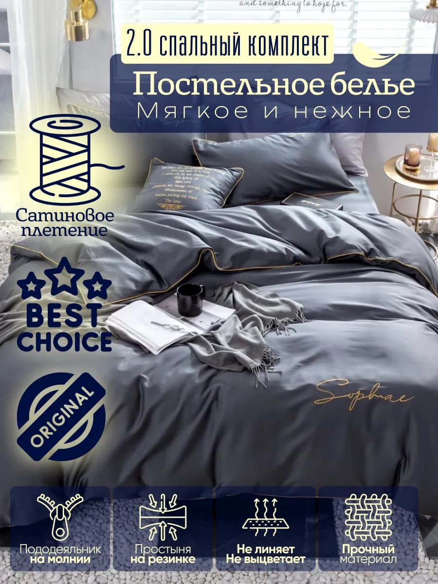 Постельное белье 2 спальное Сатин-Жатка