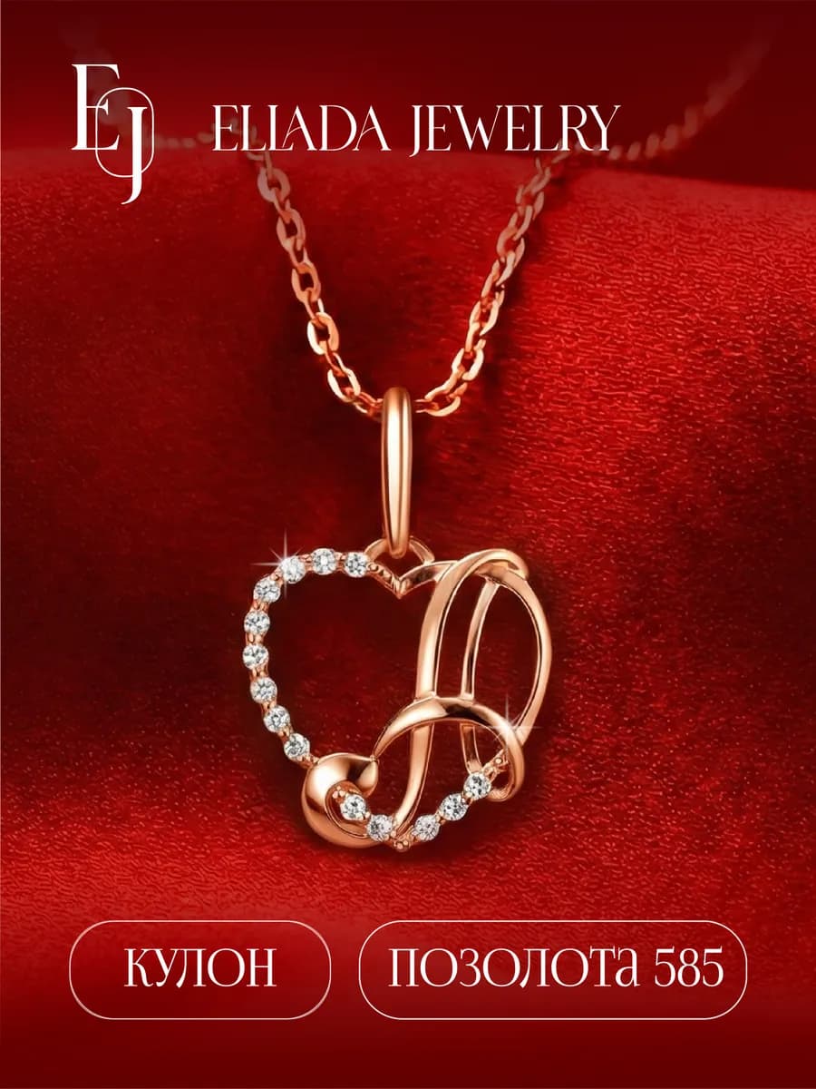 Подвеска серебро 925 буква А