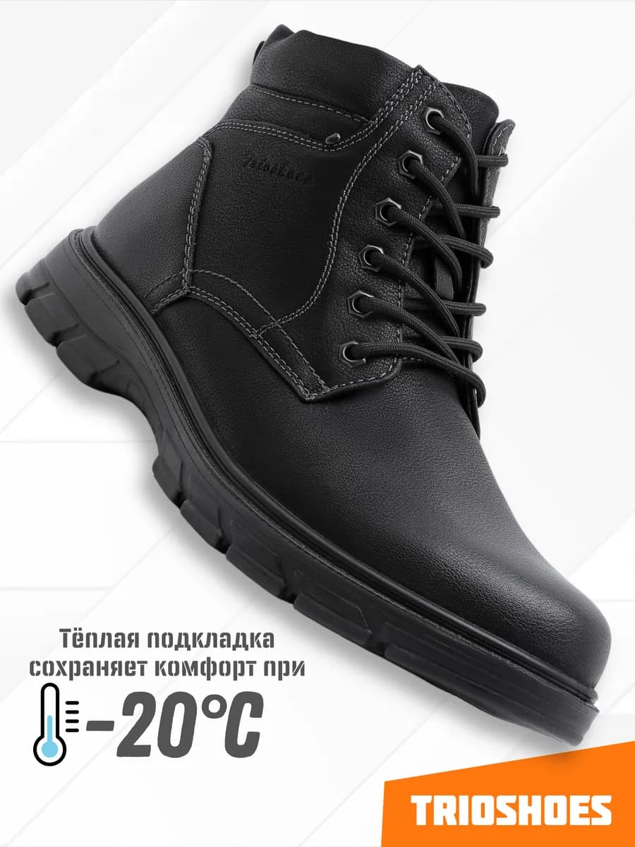 Ботинки зимние классические утепленные с мехом