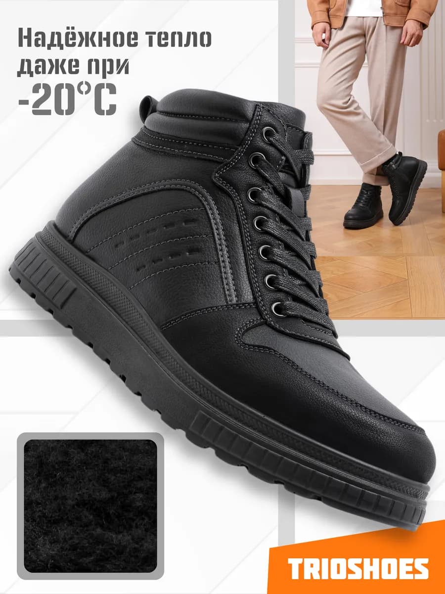 Ботинки зимние кроссовки теплые