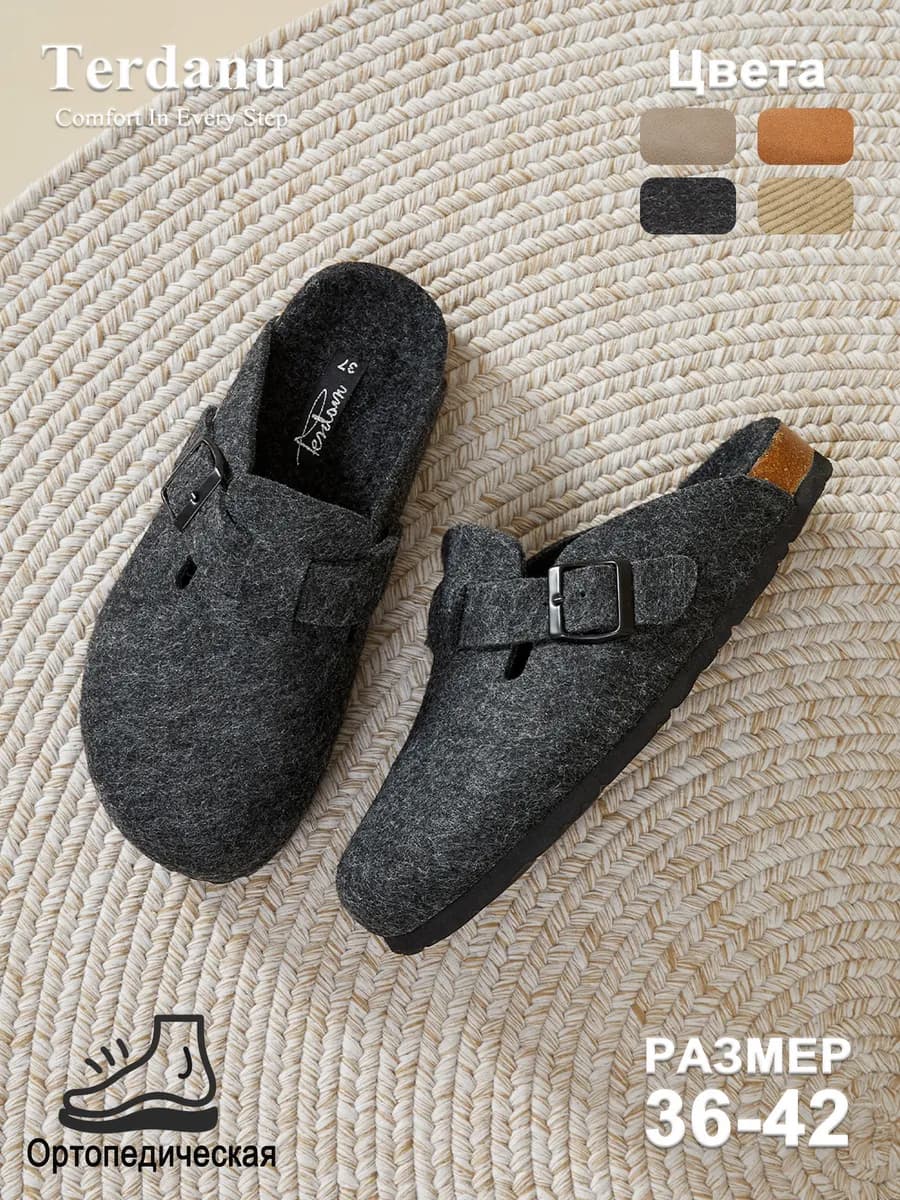 Сабо Мюли Ортопедические биркенштоки утепленные войлока