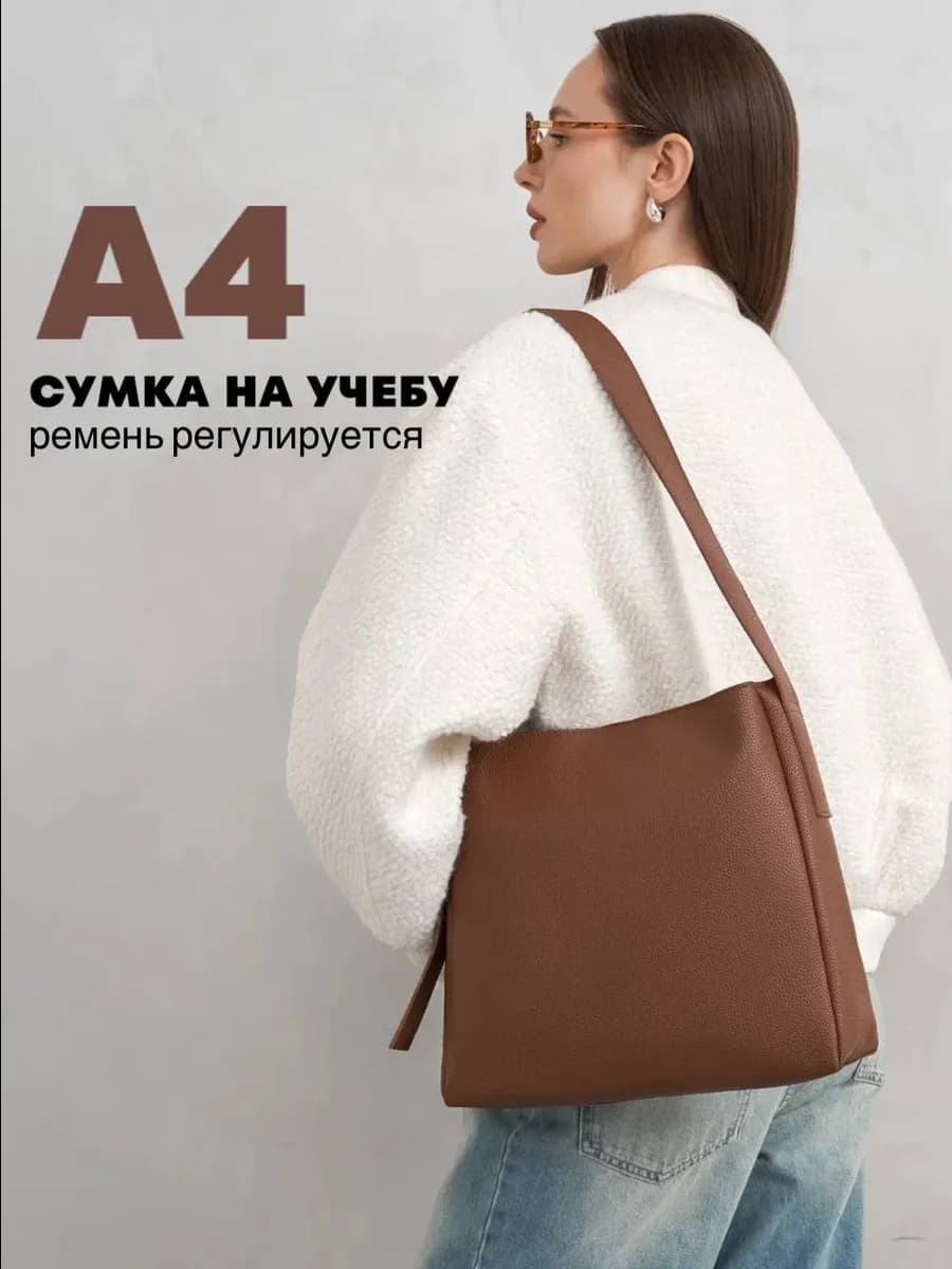 Сумка стильная распродажа