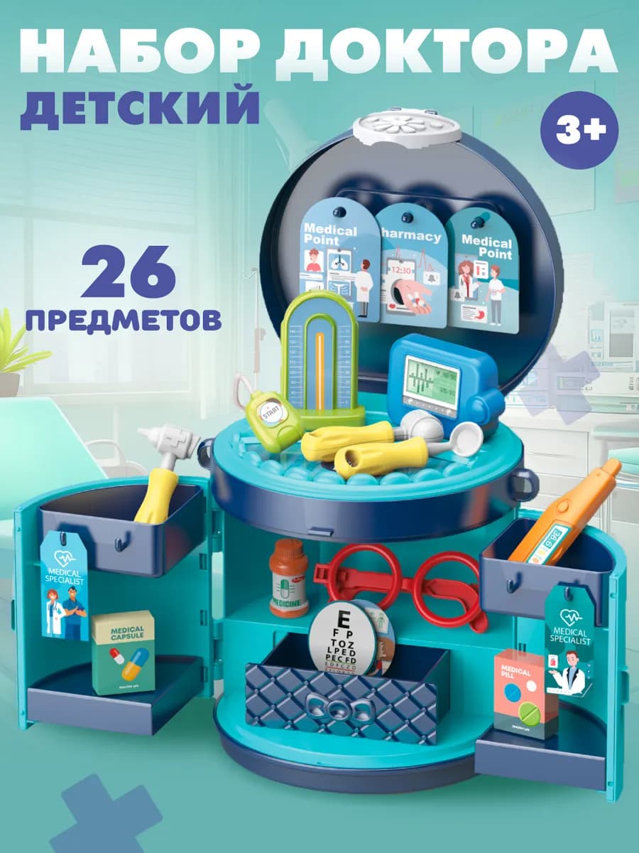 Игровой набор Врач в чемоданчике