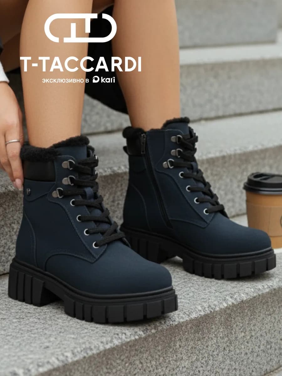 Ботинки женские зимние на тракторной подошве