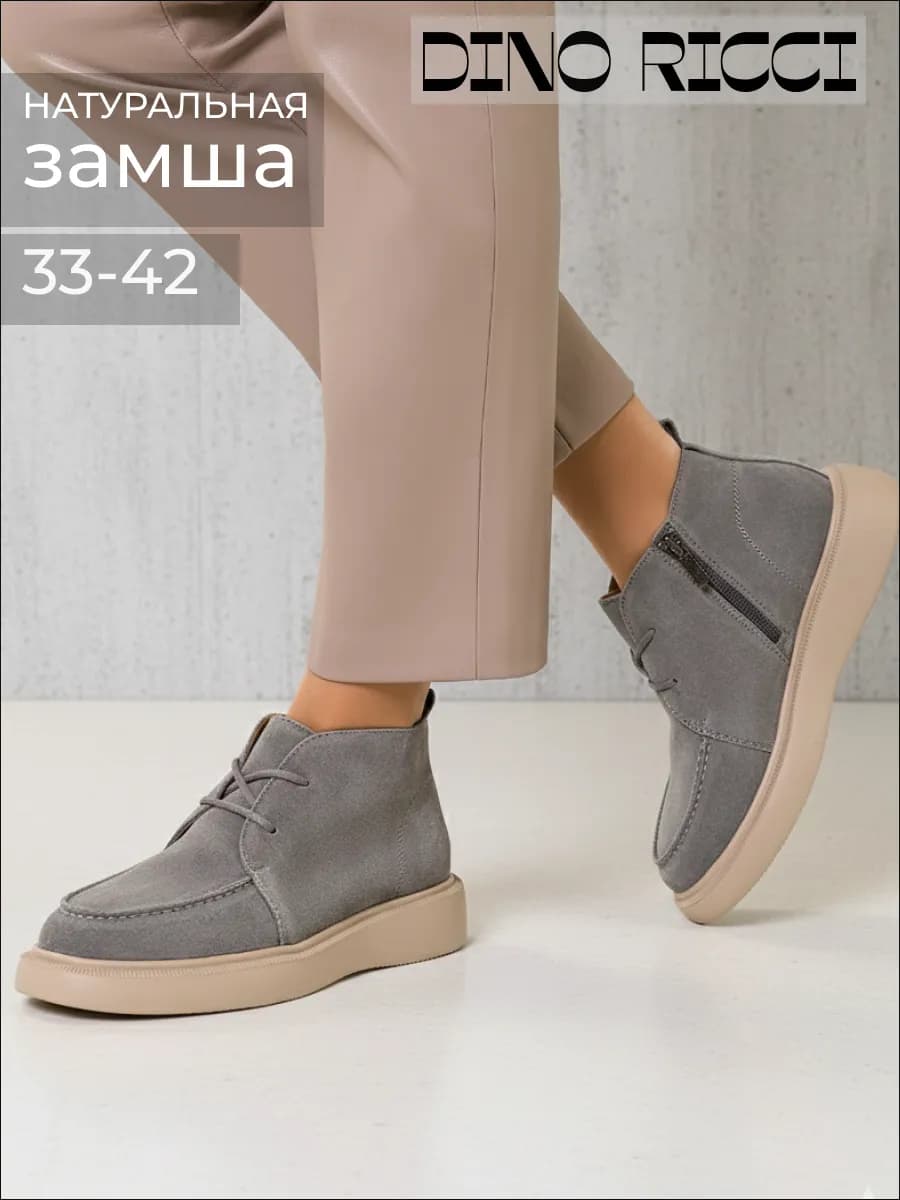 Ботинки из натуральной замши