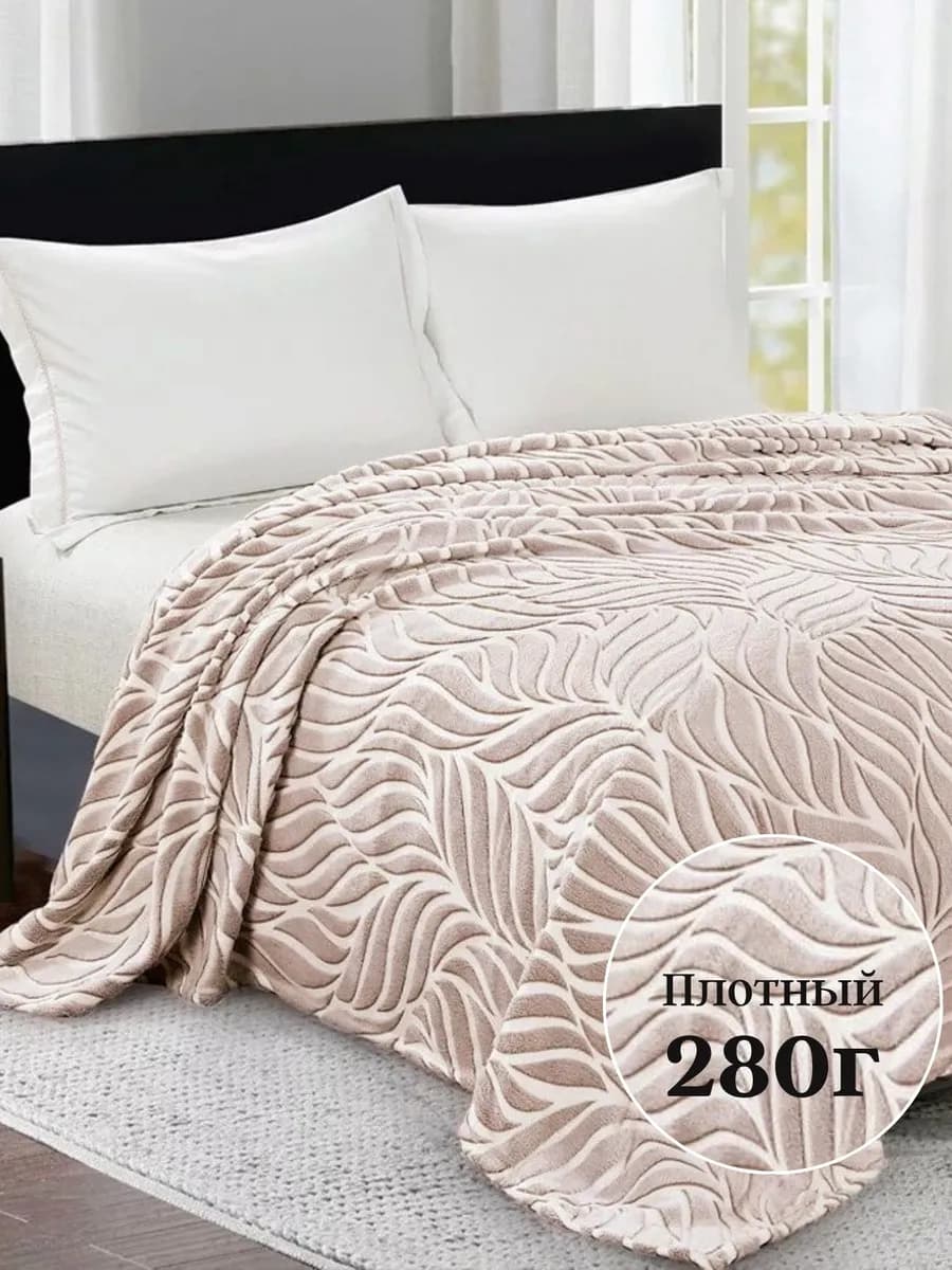 Плед на кровать 200х220