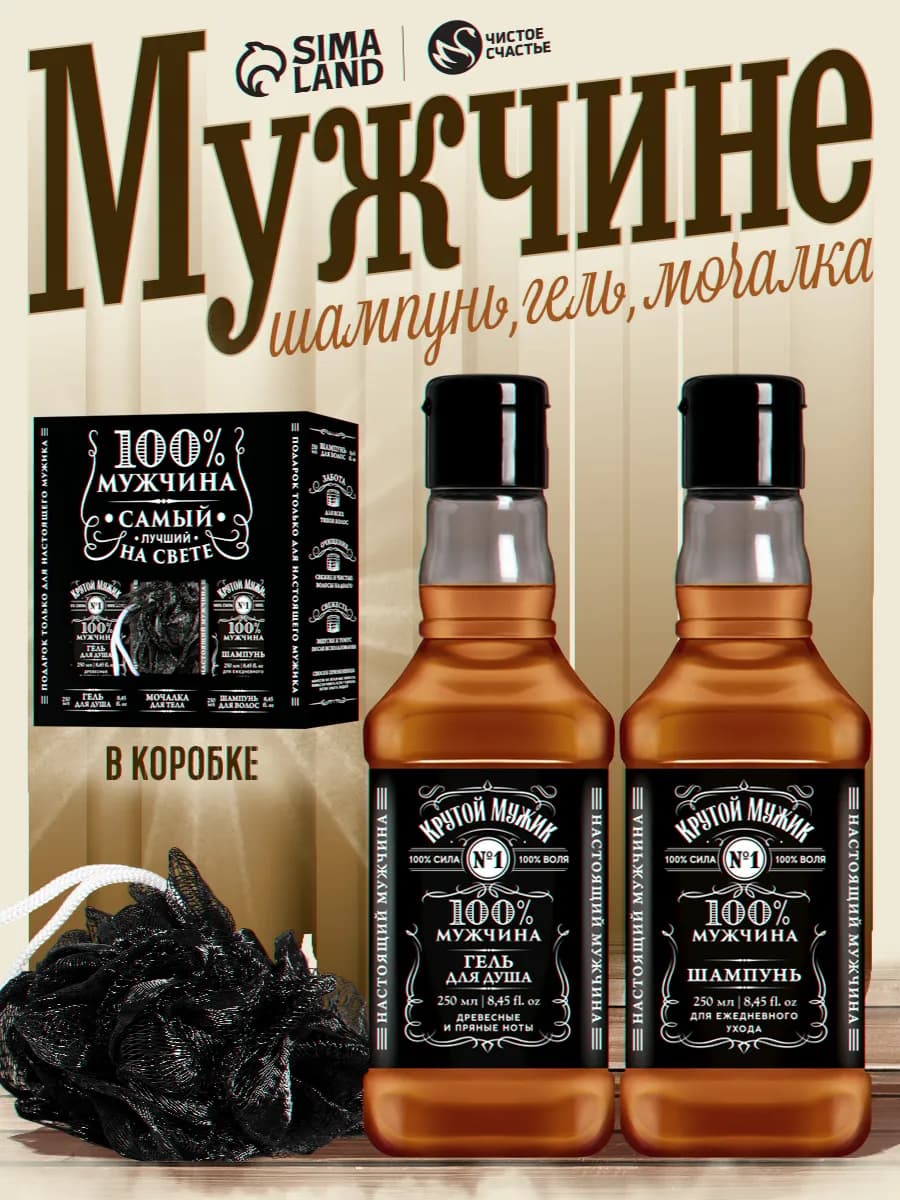 Подарочный мужской набор для ухода с приколом - фото 1