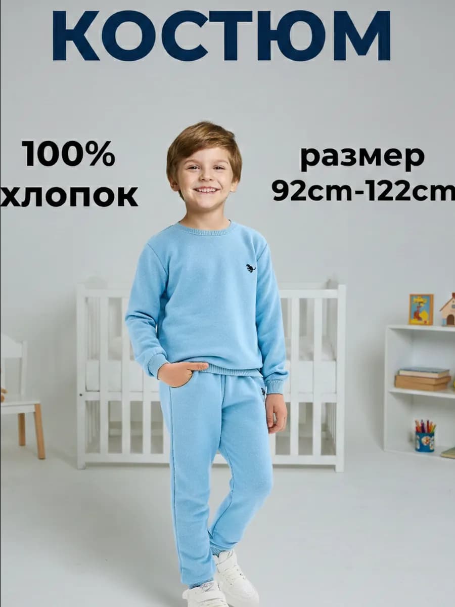 Костюм спортивный весенний двойка в садик
