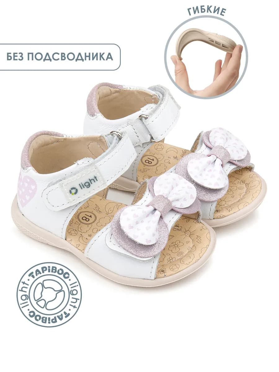 Сандалии кожаные