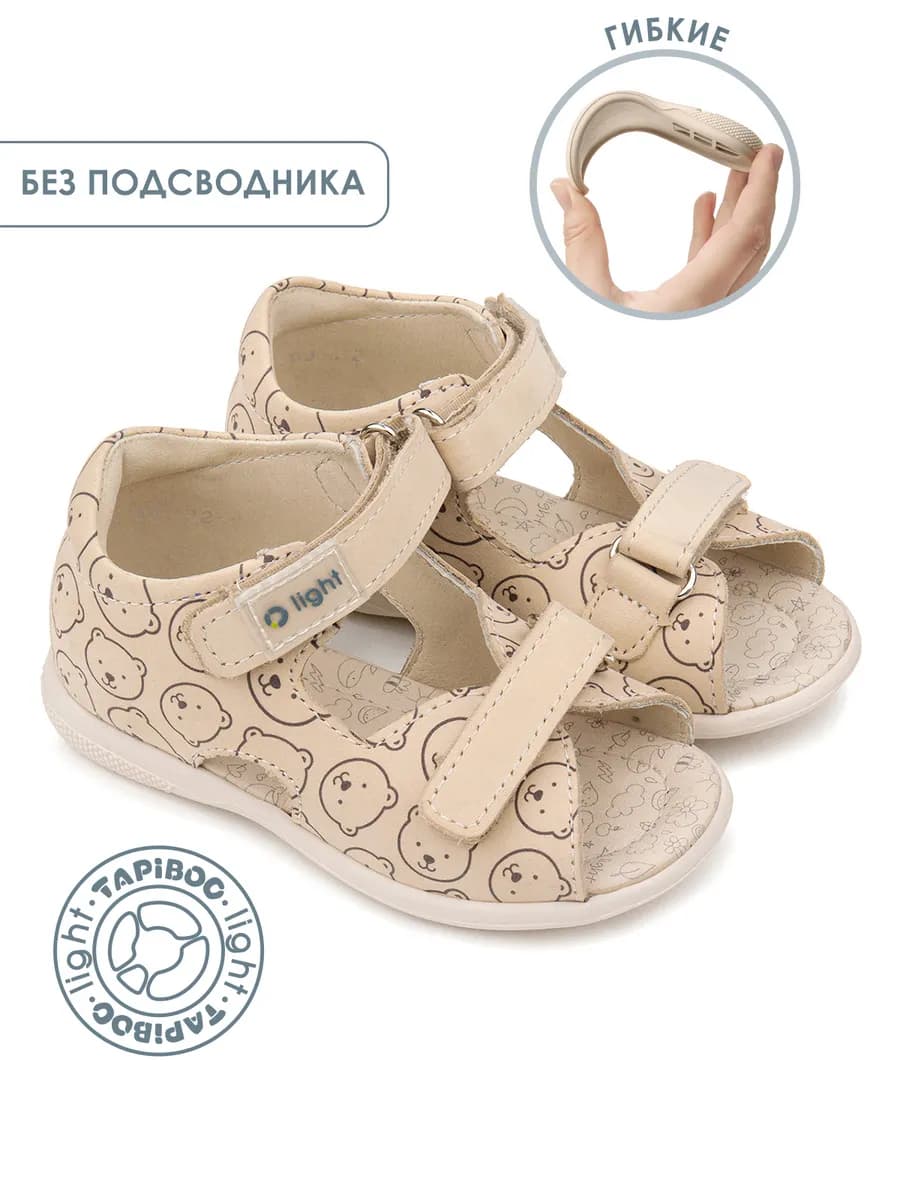 Сандалии кожаные