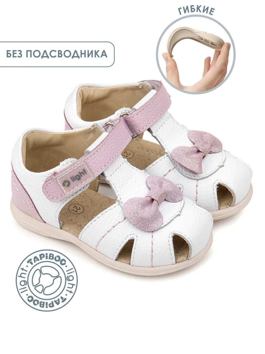 Сандалии кожаные для девочки