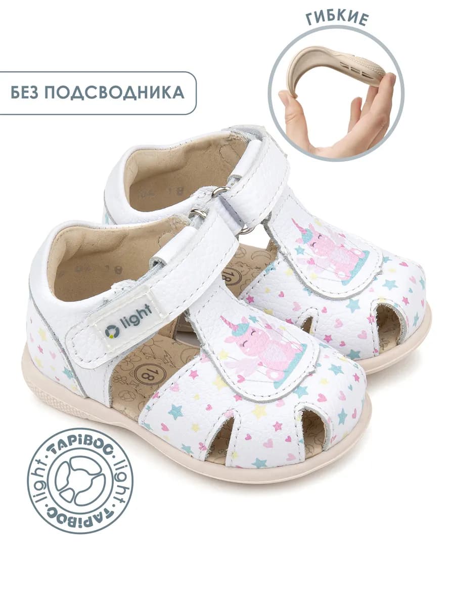 Сандалии кожаные