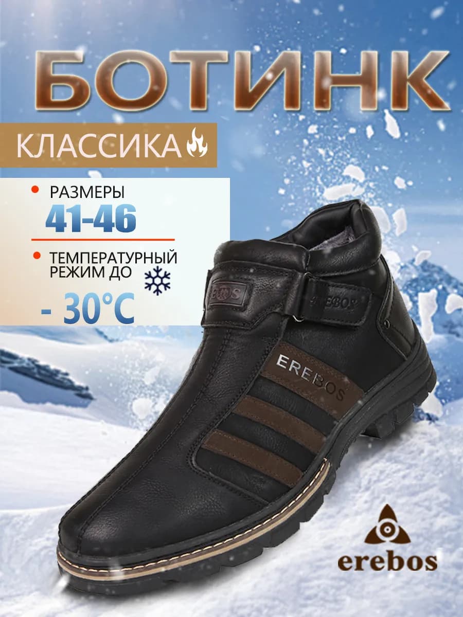 полуботинки зимние мужские