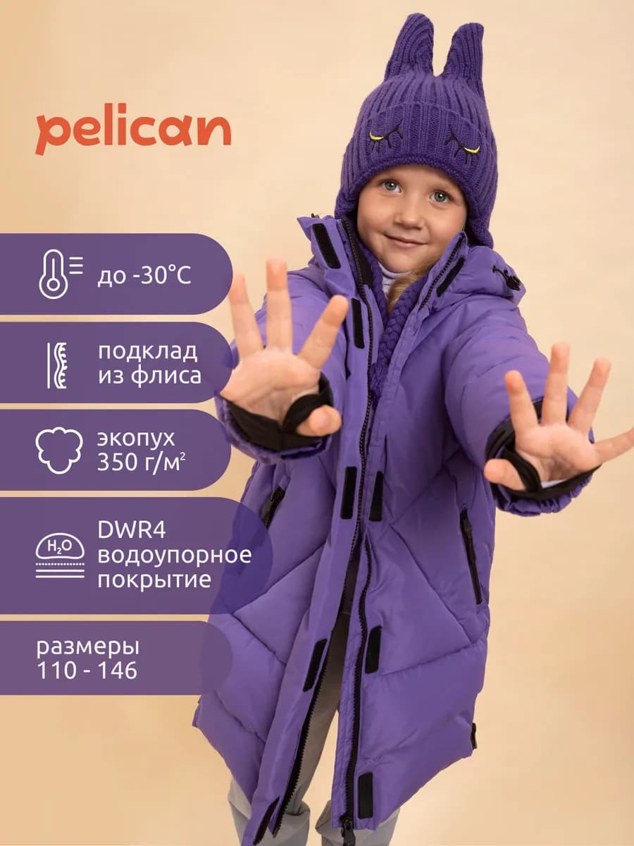 Куртка-пальто зимняя для девочки теплая с капюшоном