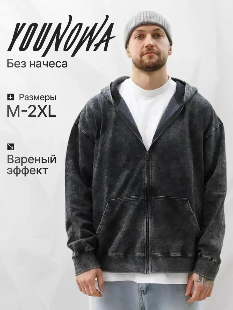 Худи оверсайз варенка с капюшоном