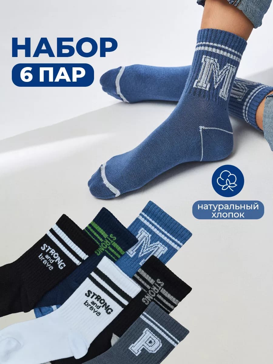 Носки с принтом набор 6 пар - фото 1