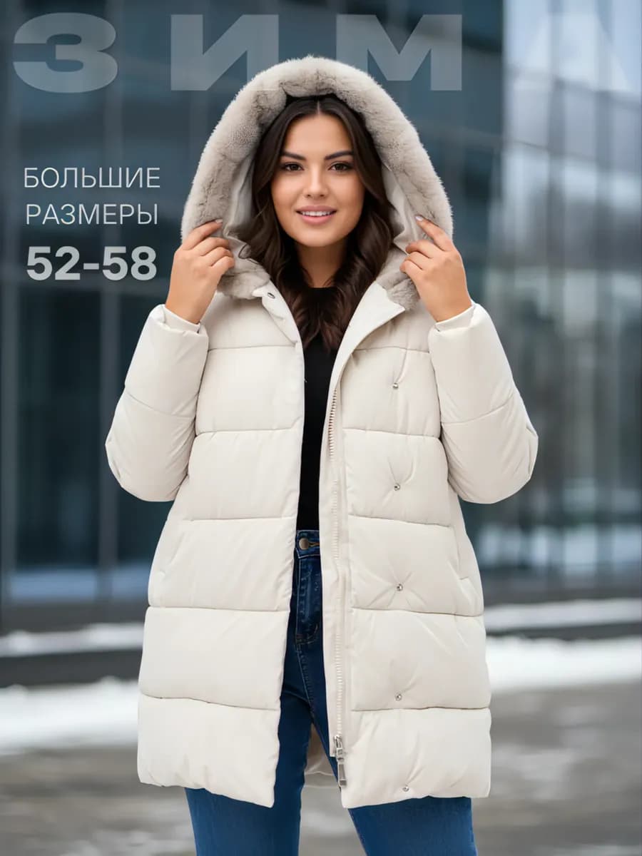 Куртка зимняя больших размеров с мехом - фото 1