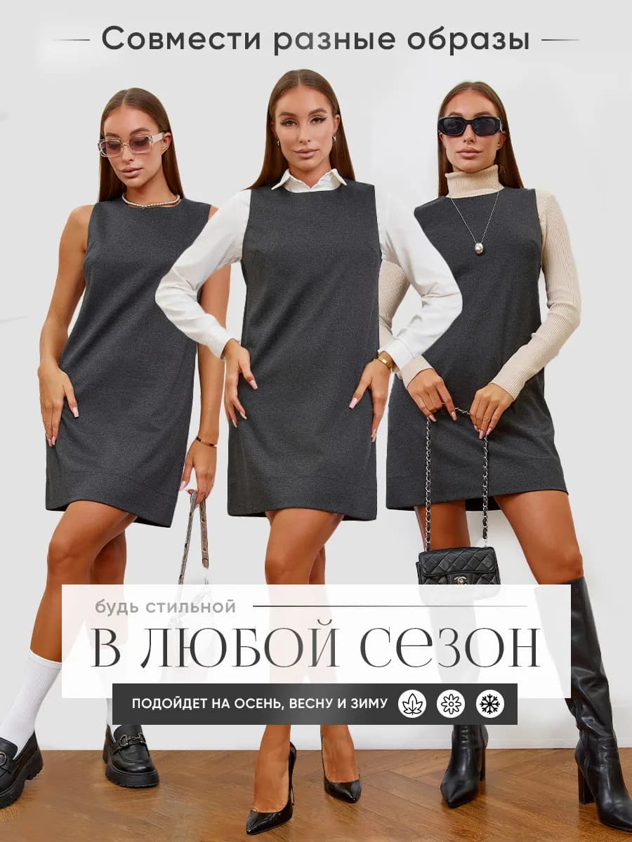 Платье офисное