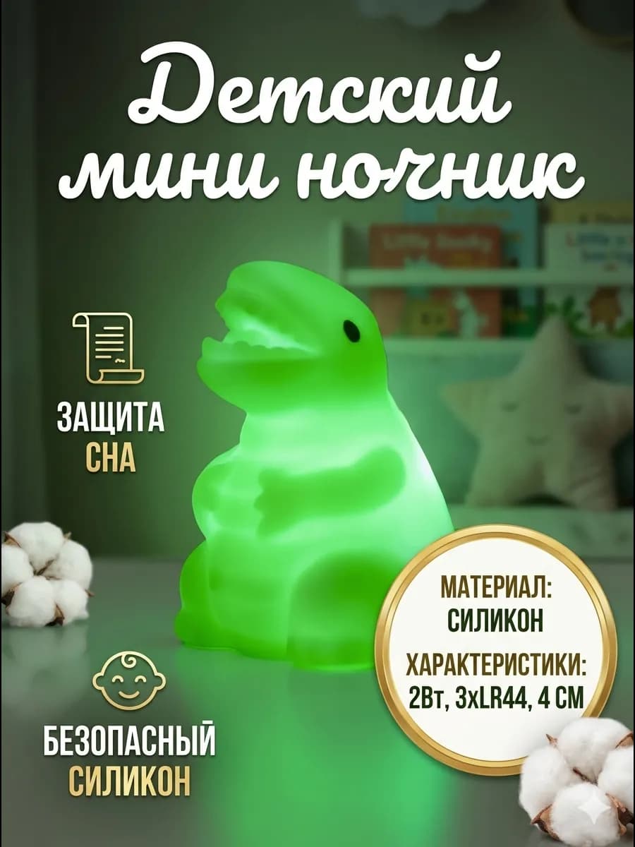 Статуэтка мини светящаяся динозавр