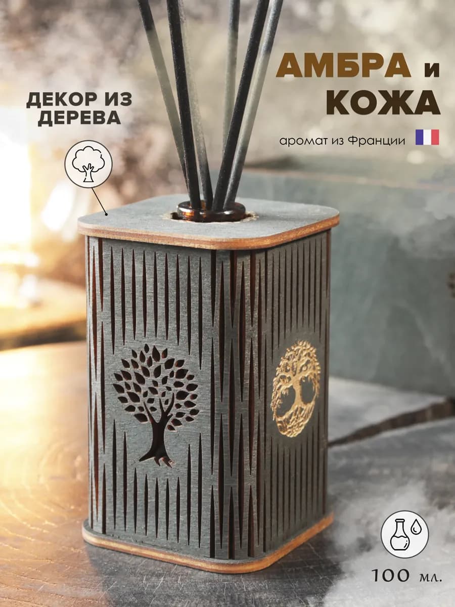 Ароматизатор для дома с палочками - Амбра и Кожа 100 мл - фото 1