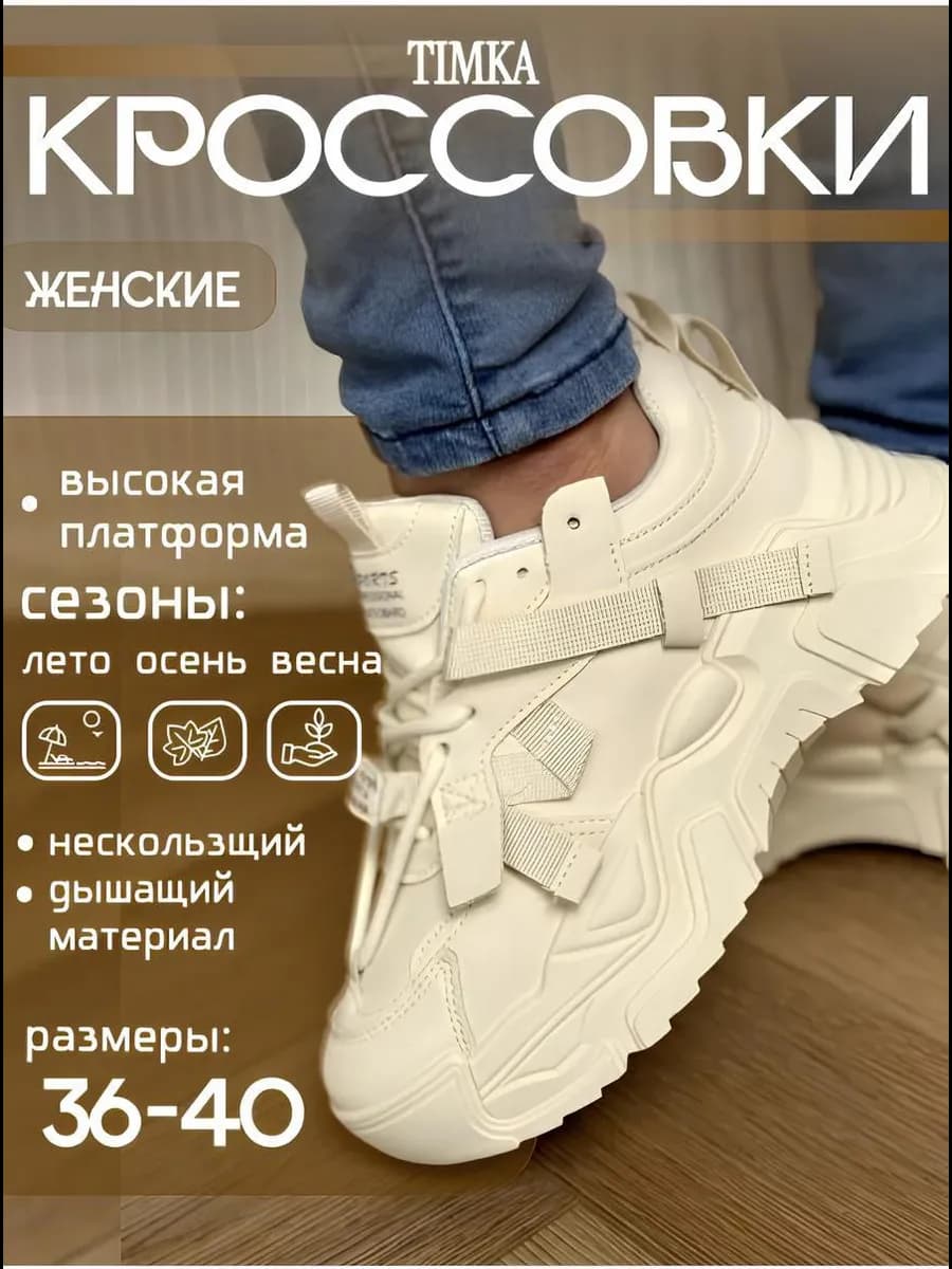 Кроссовки на платформе кожаные