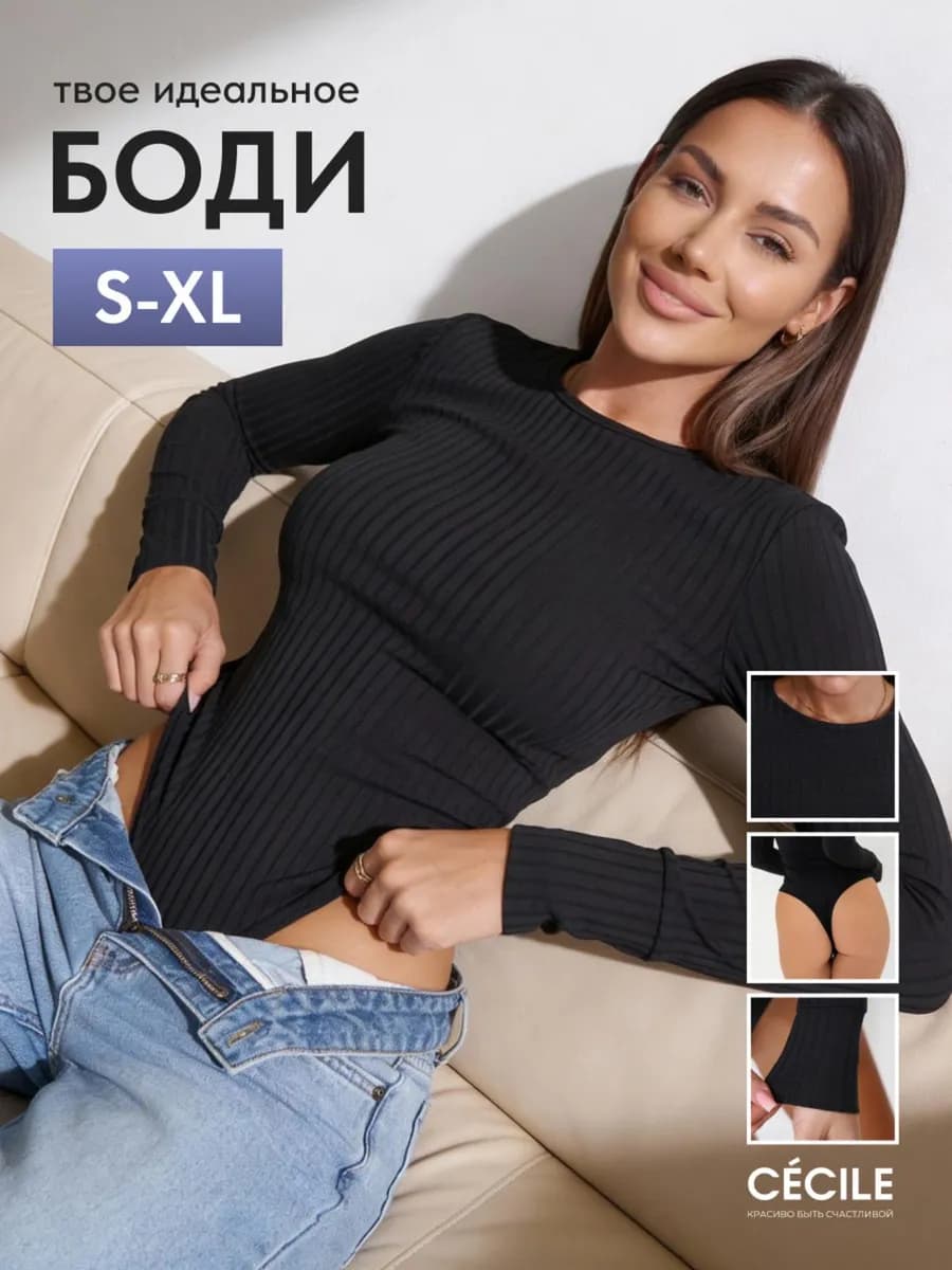 Боди с длинным рукавом с вырезом