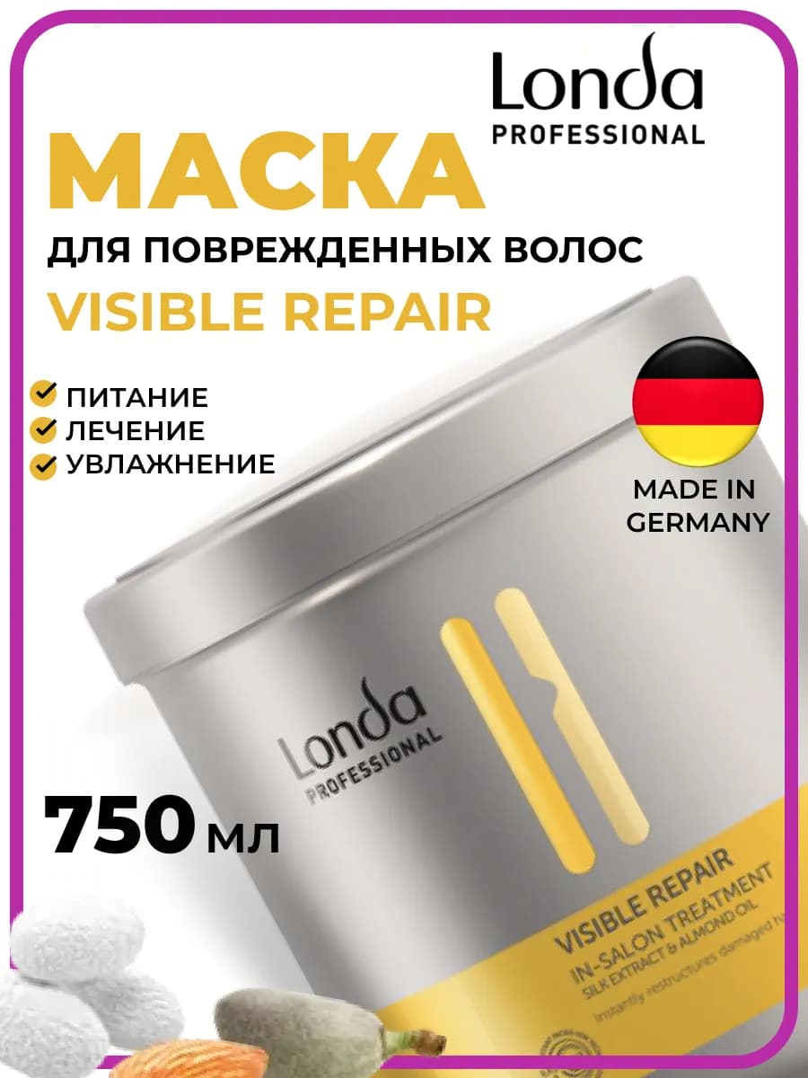 Маска для волос восстанавливающая VISIBLE REPAIR 750 мл