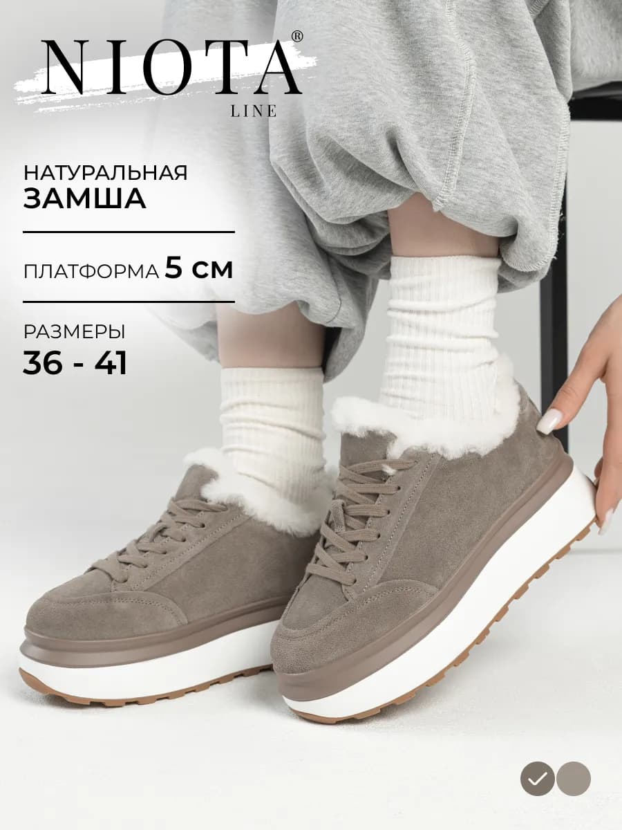 Кроссовки зимние на меху