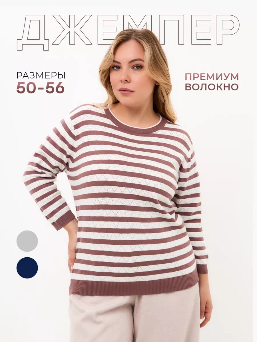 Джемпер в полоску тонкий ажурный