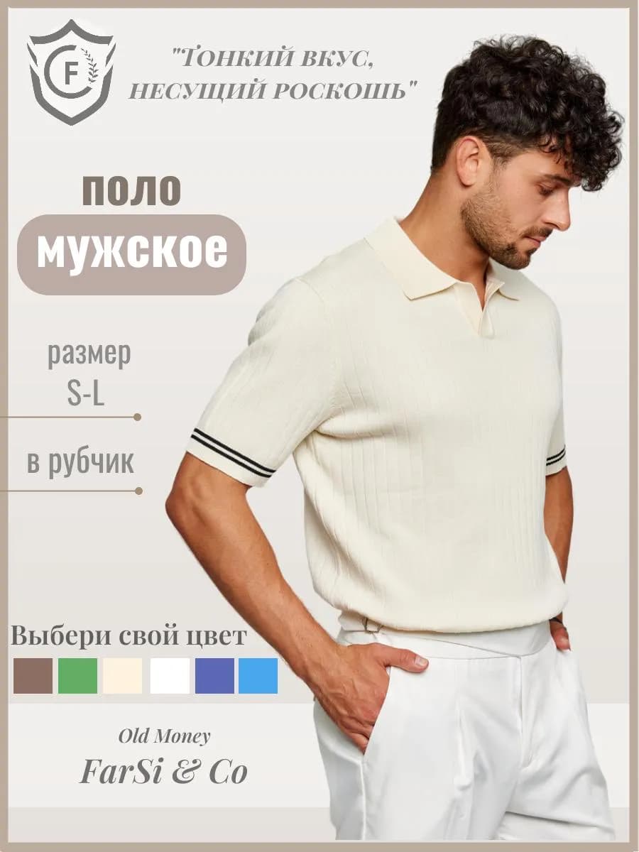 Футболка поло плотная с коротким рукавом Old Money