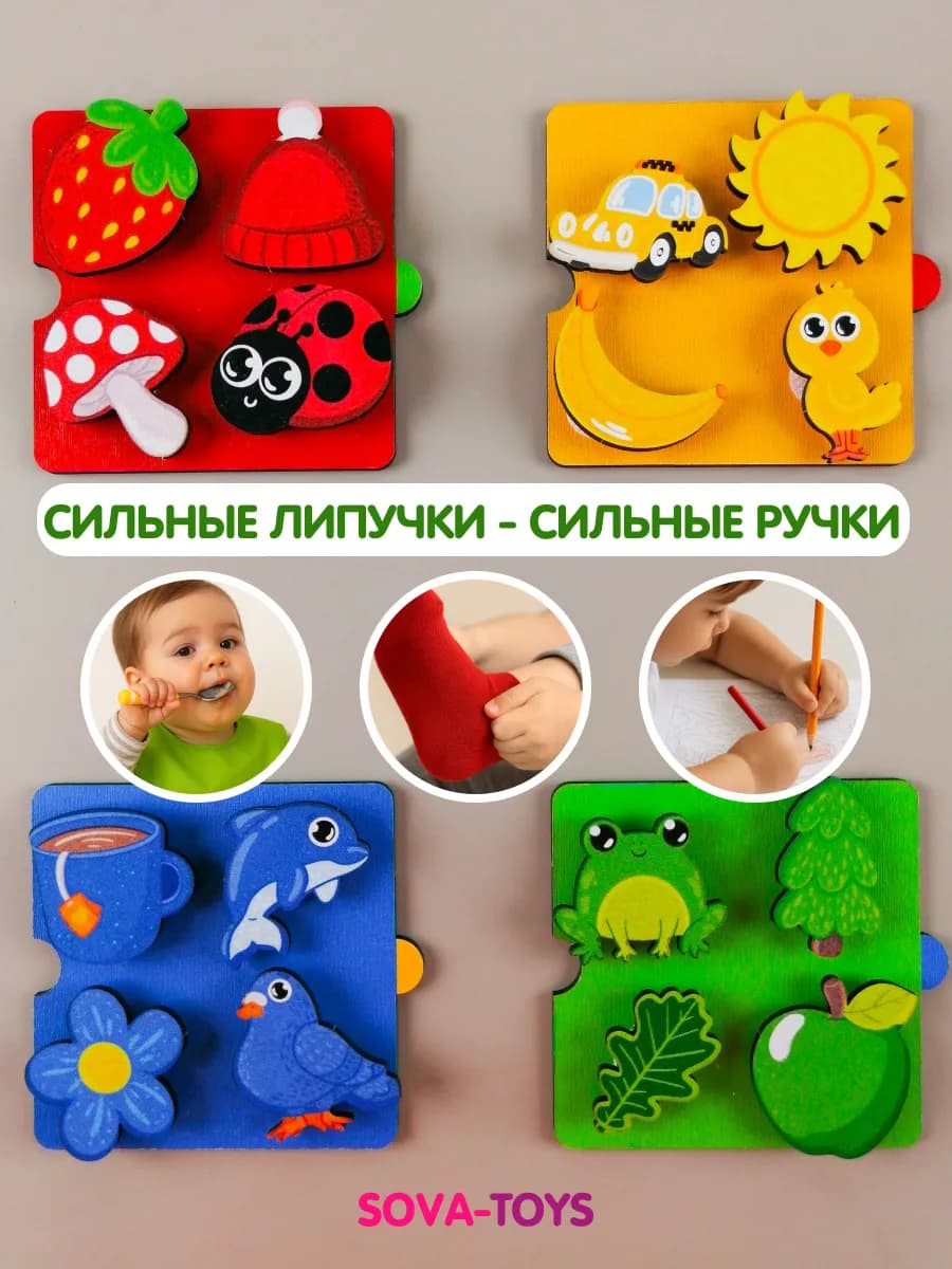 Развивающая игрушка для малышей Цветные липучки