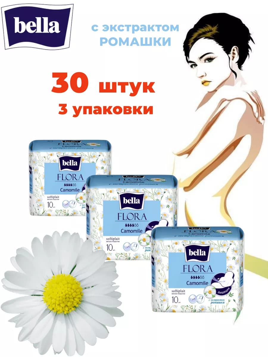 Прокладки гигиенические Flora Camomile Ромашка